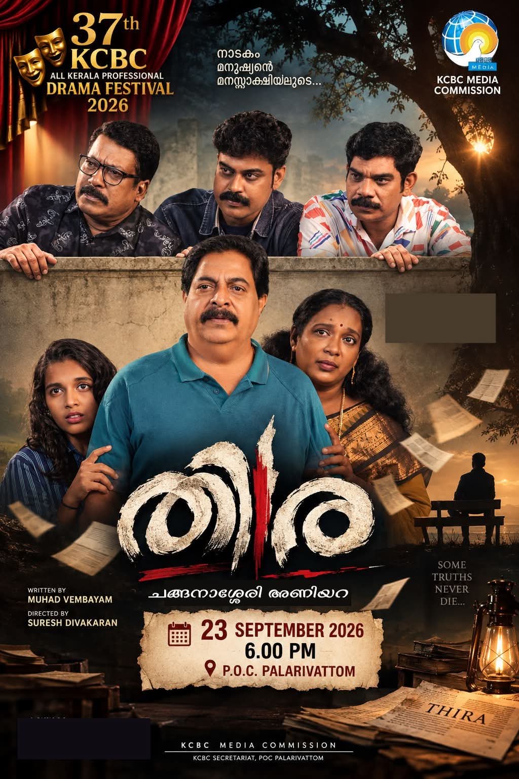 KCBC drama festival