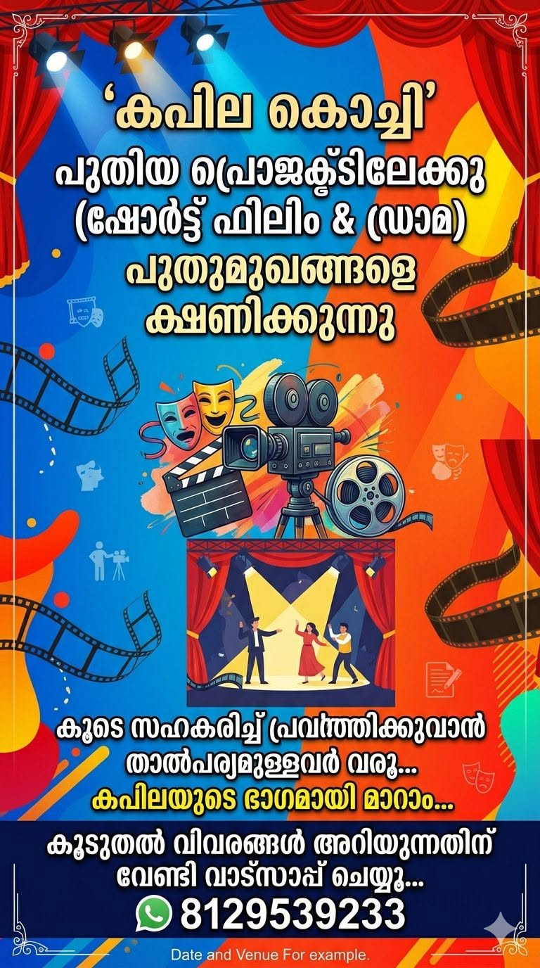 Kapila Kochi