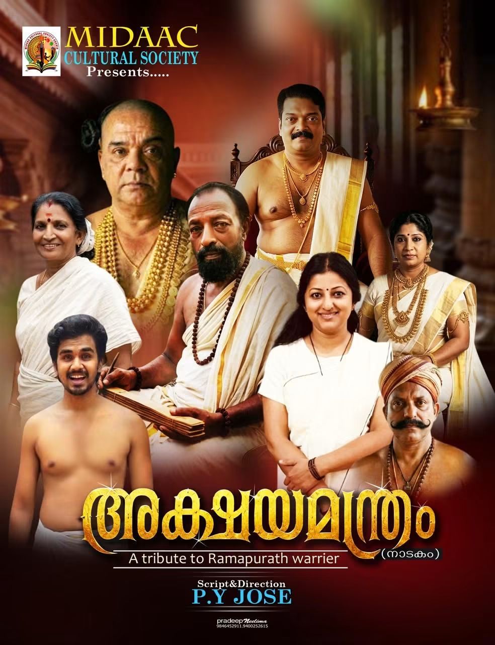മിഡാക് - നാടകം